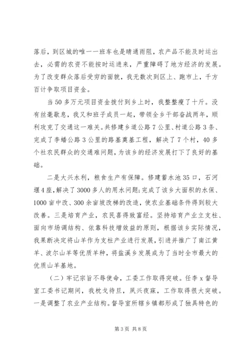 乡镇民政个人年度工作总结.docx