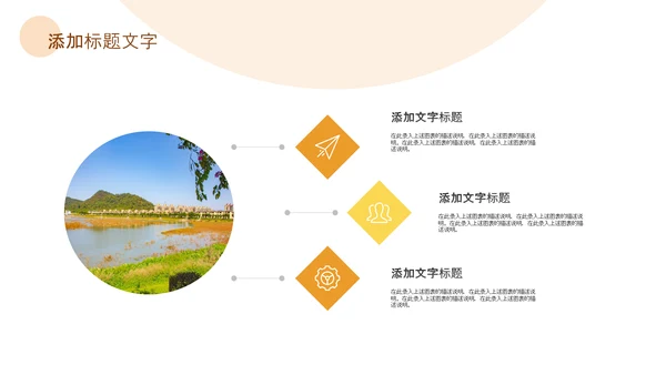 绿色乡村振兴新农村建设乡村旅游ppt