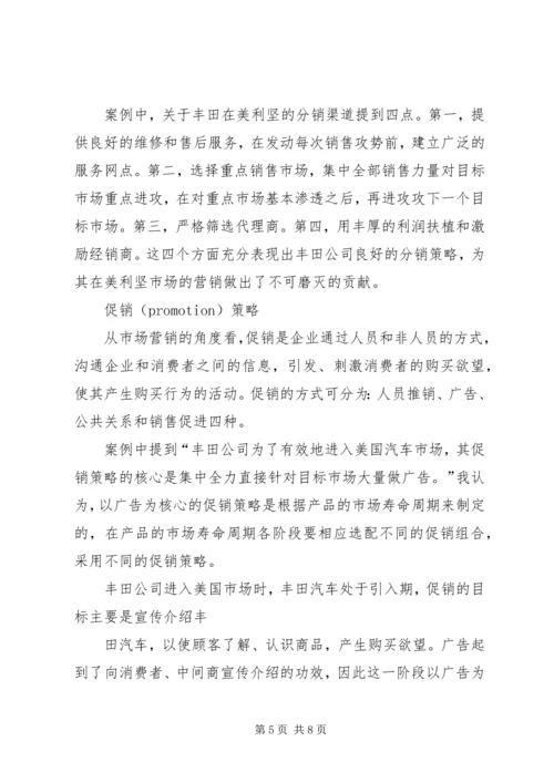 全信息化精益管理模式 (2).docx