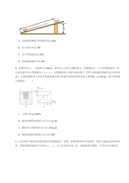 小卷练透新疆喀什区第二中学物理八年级下册期末考试专项训练A卷（解析版）.docx