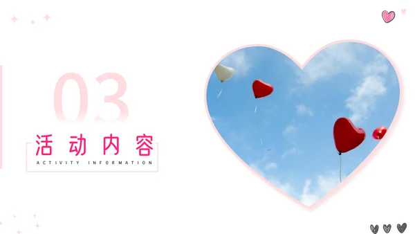 少女粉色七夕情人节献爱心鲜花爱情通用PPT模板