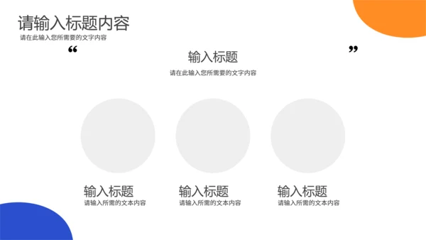 医药系统PDCA管理循环通用PPT模板