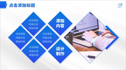 蓝色公司介绍企业宣传产品介绍招商计划书融资路演PPT模板
