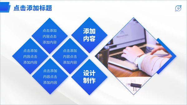 蓝色公司介绍企业宣传产品介绍招商计划书融资路演PPT模板