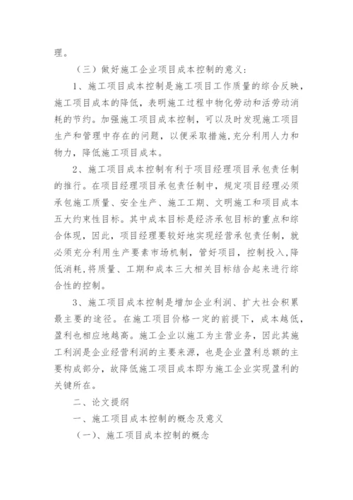浙大论文开题报告精编.docx