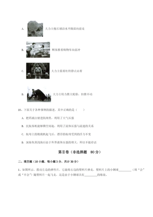 强化训练福建厦门市翔安第一中学物理八年级下册期末考试专题训练试题（含详解）.docx