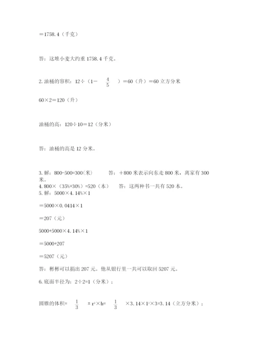 济南市外国语学校小升初数学试卷加精品答案.docx