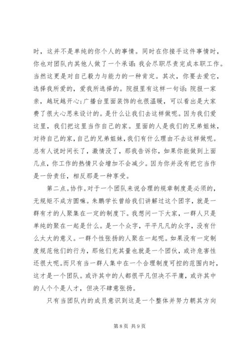 培训得到的收获和感悟心得体会三篇.docx