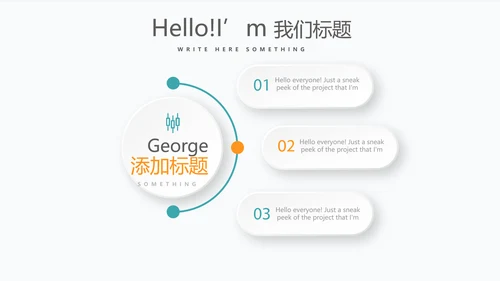 金融投资理财行业通用PPT动态模板