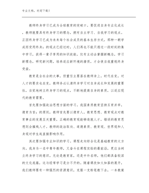 2024年教师培训心得体会优选例文12篇.docx