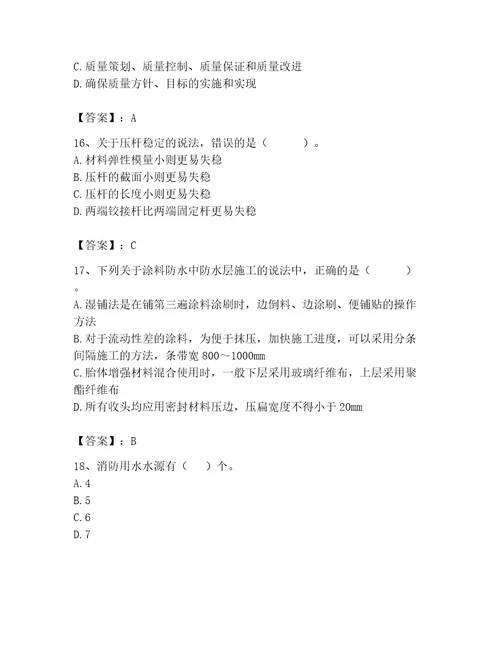 2023年施工员继续教育考试题库800道含答案（模拟题）