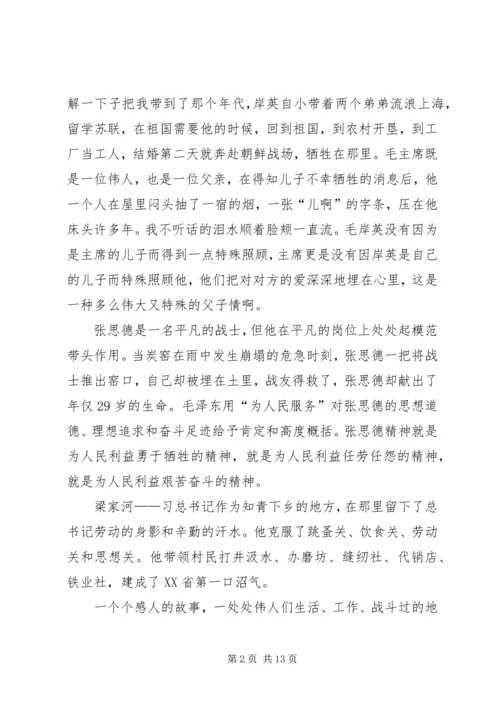 学习延安精神有感三篇.docx