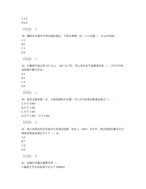 2022年国家安全员之江苏省C2证（土建安全员）高分题库加精品答案.docx