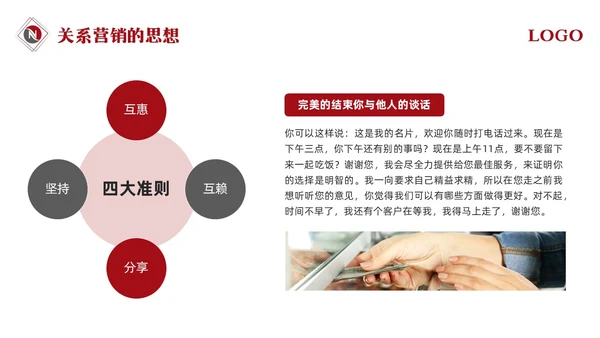 红色简约银行营销银行营销培训PPT模板宣传PPT动态PPT