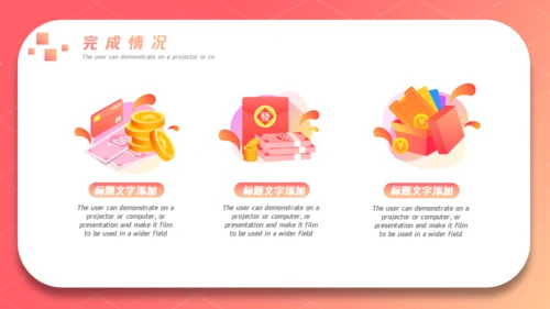 互联网金融企业工作总结金钥匙通用PPT模板
