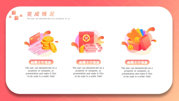 互联网金融企业工作总结金钥匙通用PPT模板