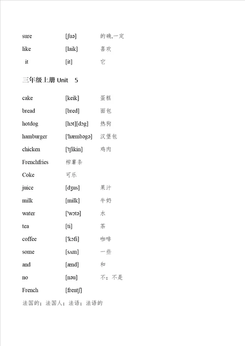 PEP小学英语单词汇总含音标可直接打印