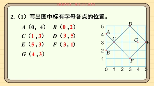 人教版五上第八单元第4课时  位置  可能性  植树问题 课件