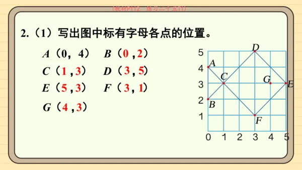 人教版五上第八单元第4课时  位置  可能性  植树问题 课件