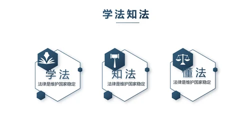 蓝色严谨大气法律工作总结汇报演讲动态PPT模板