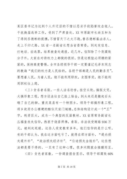县委书记陈勇在县纪委二次全会上的讲话.docx