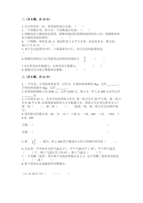 实用小学数学青岛版六年级下册期末测试卷【夺冠】.docx