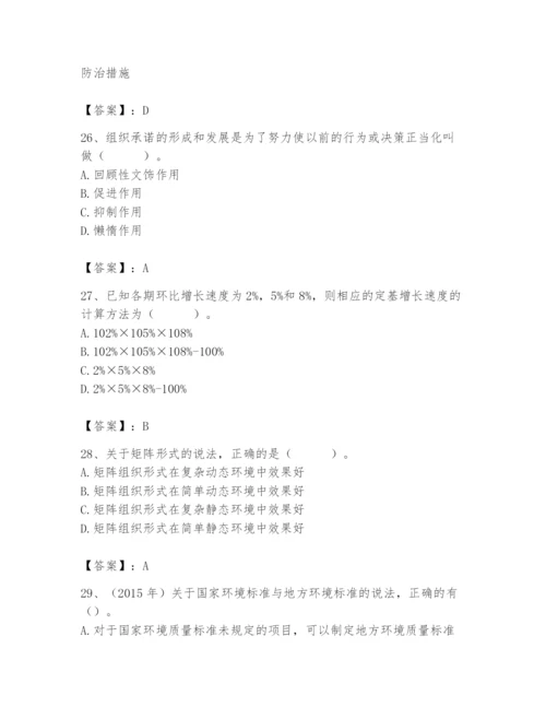 国家电网招聘之人力资源类题库【实用】.docx