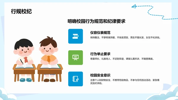 蓝色卡通风欢迎新同学PPT模板