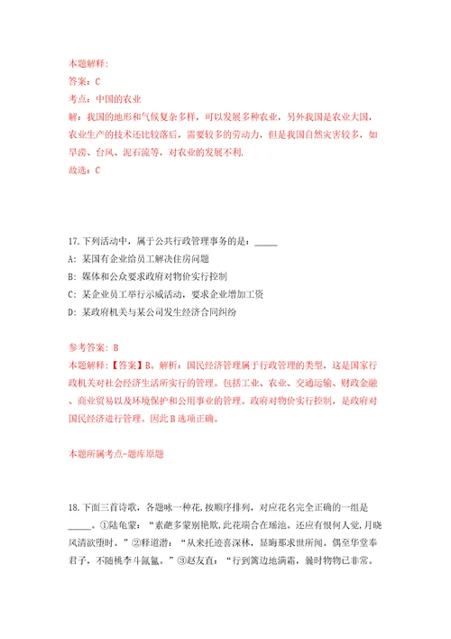 陕西省结核病防治院陕西省第五人民医院招考聘用模拟试卷附答案解析4