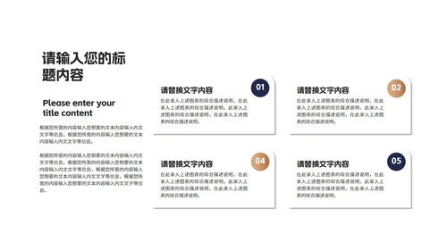深蓝商务风企业入职课程培训PPT模板