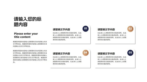 深蓝商务风企业入职课程培训PPT模板