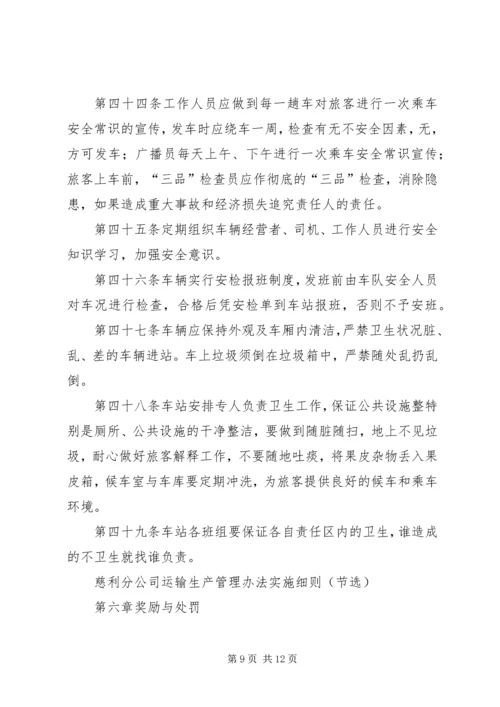 企业交通运输管理年终总结.docx