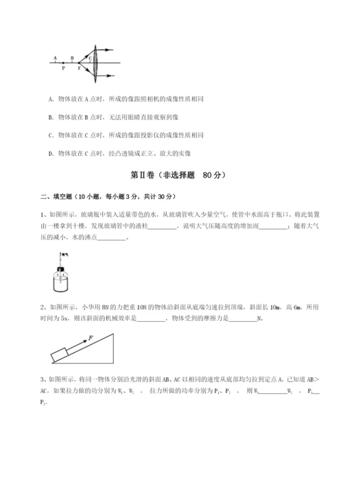 基础强化重庆市北山中学物理八年级下册期末考试难点解析试题（解析版）.docx