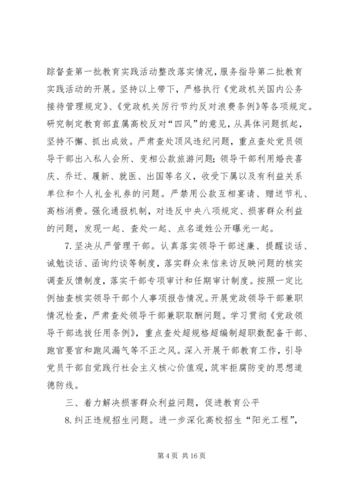 篇一：20XX年教育系统党风廉政建设工作要点.docx