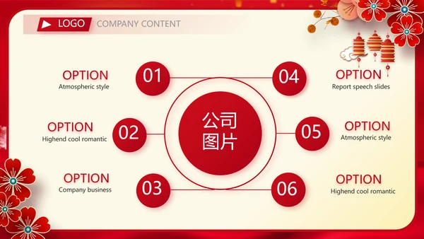 红色中国风传统节日团圆节中秋节PPT