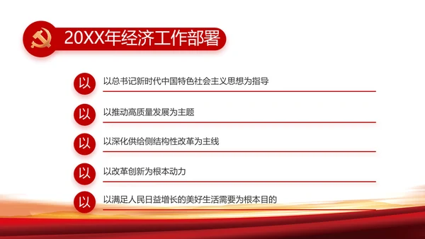 七一讲话党课党史学习教育动态PPT