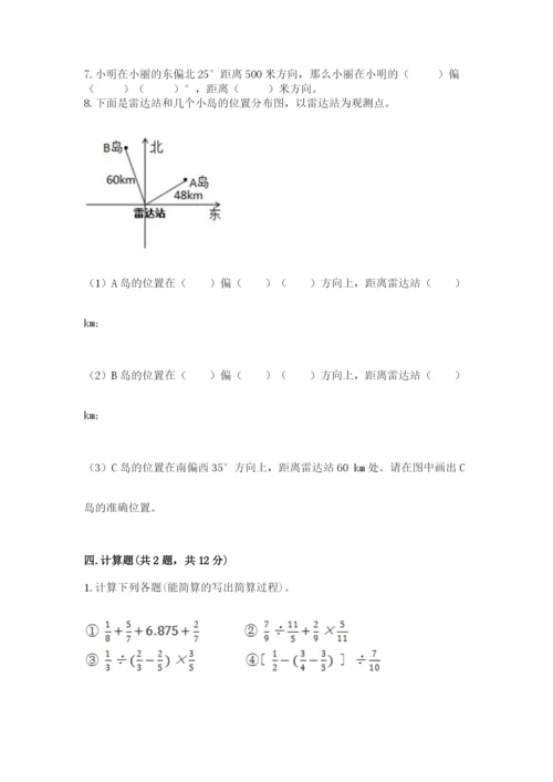 人教版六年级上册数学期中考试试卷含答案【精练】.docx