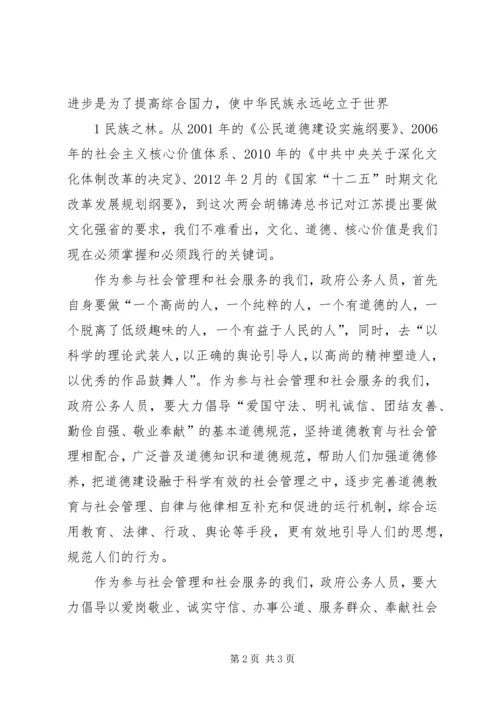 以爱育人薪火相传演讲稿.docx