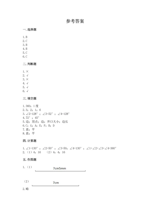 北京版四年级上册数学第四单元 线与角 测试卷附参考答案（模拟题）.docx