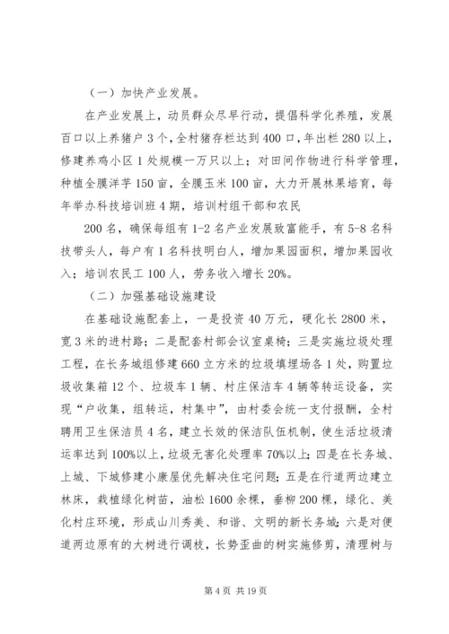 县政府白玉“双联”行动调研报告2.docx