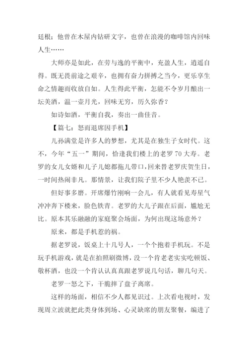 XX高考满分作文选.docx