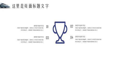 高铁奔向美好铁路地铁动车通用PPT模板