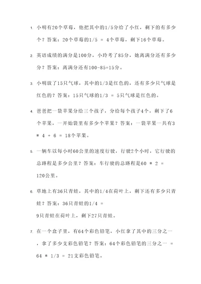 五年级加收的应用题