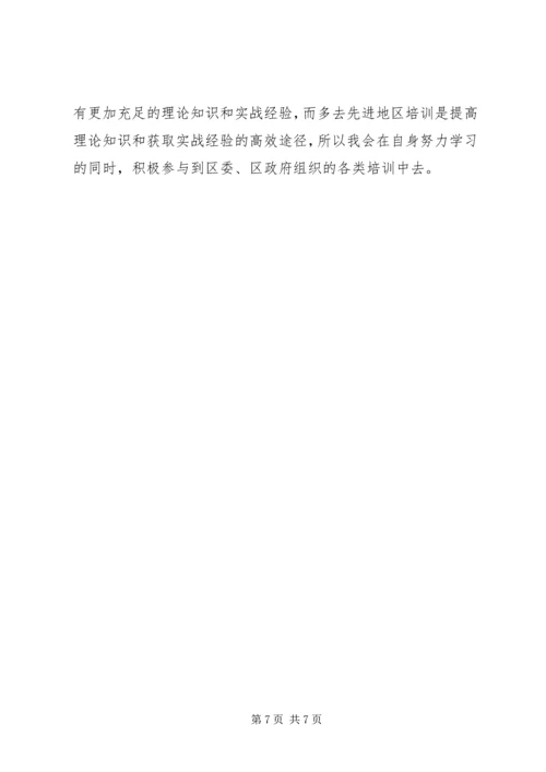 培训学习心得体会 (9).docx