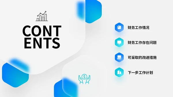 渐变毛玻璃风财务工作总结预算决算金融工作汇报PPT