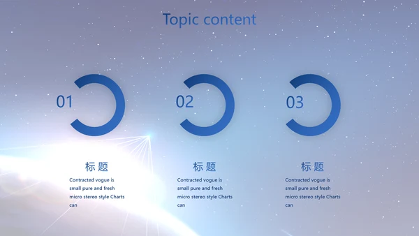 蓝色卫星科技信息软件商务动态PPT