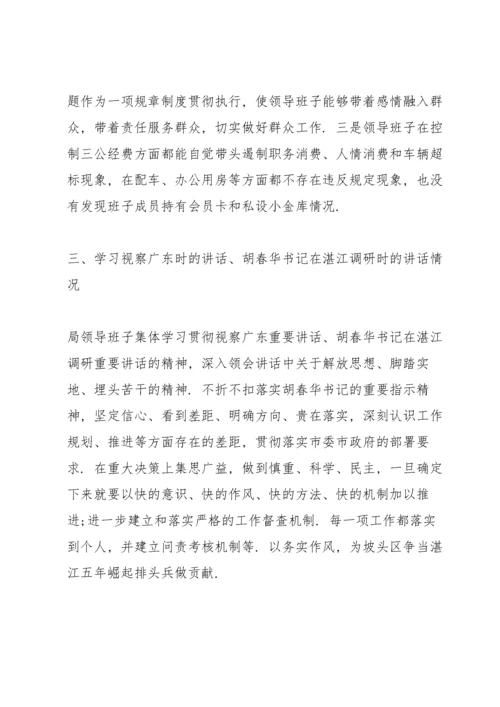 基层党支部组织生活会支部委员会班子对照检查材料.docx