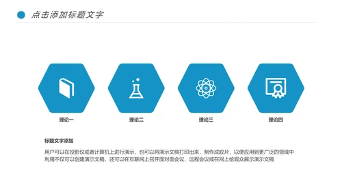 医疗细胞病毒微生物细胞组织医学研究动态ppt模板