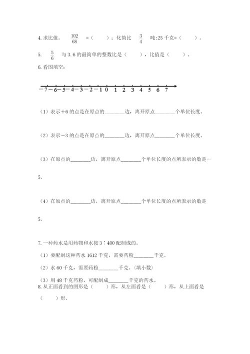 最新北师大版小升初数学模拟试卷含答案【培优】.docx