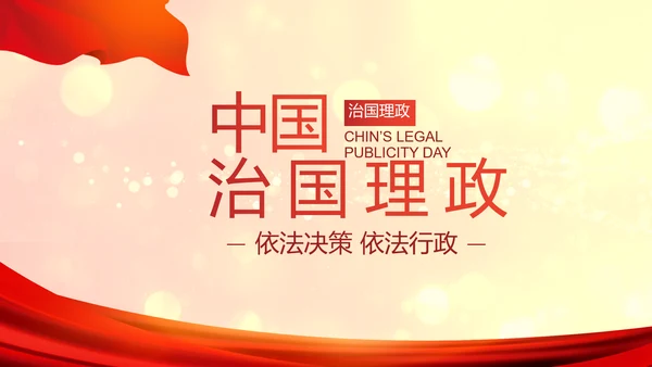 红色党的光辉历程红色好故事党史党课PPT动态